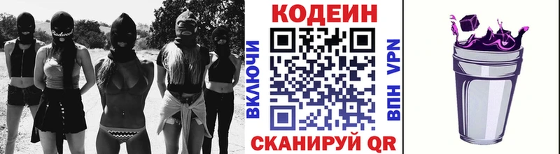 где купить наркоту  Окуловка  Кодеиновый сироп Lean Purple Drank 